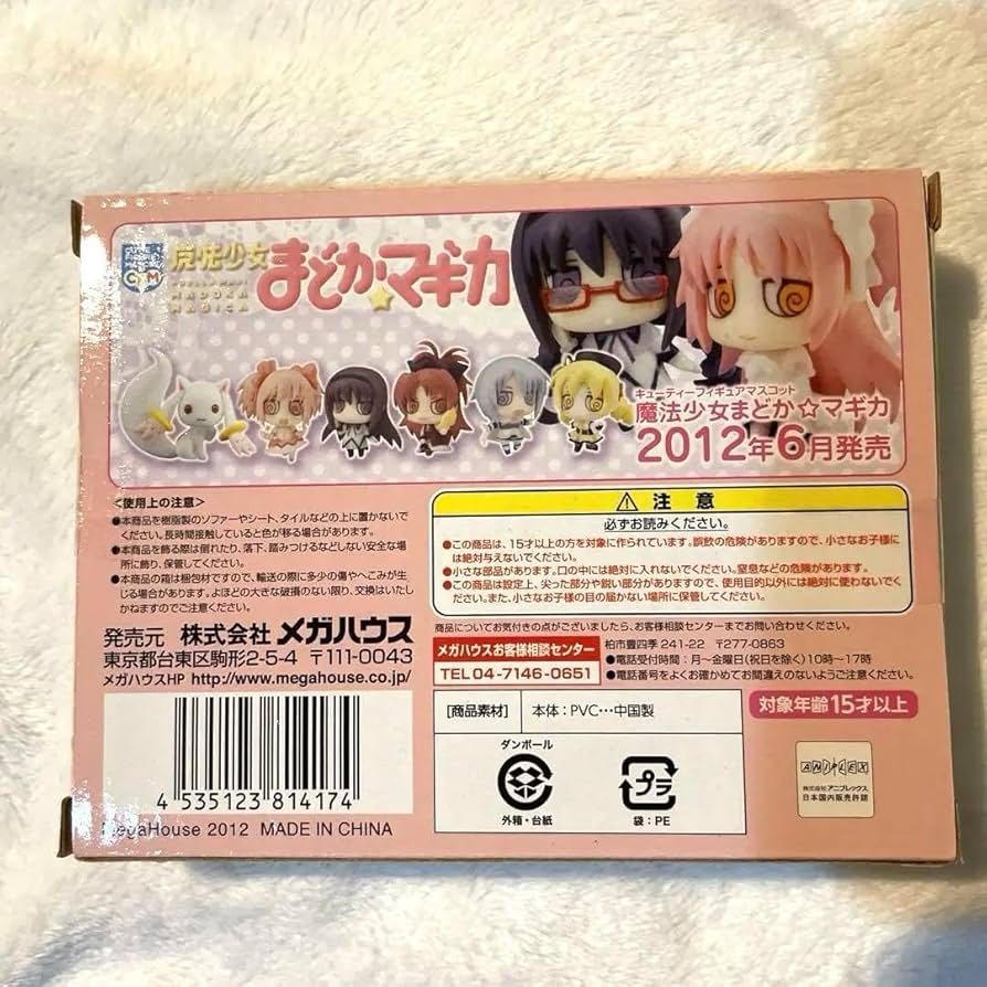 まどマギ 漫画 関連本 セット まとめ売り フィギュア付き まどマギ 漫画 関連本 セット まとめ売り フィギュア付き まど